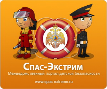 МЧС России объявило конкурс детского творчества "Дети о спасателях"